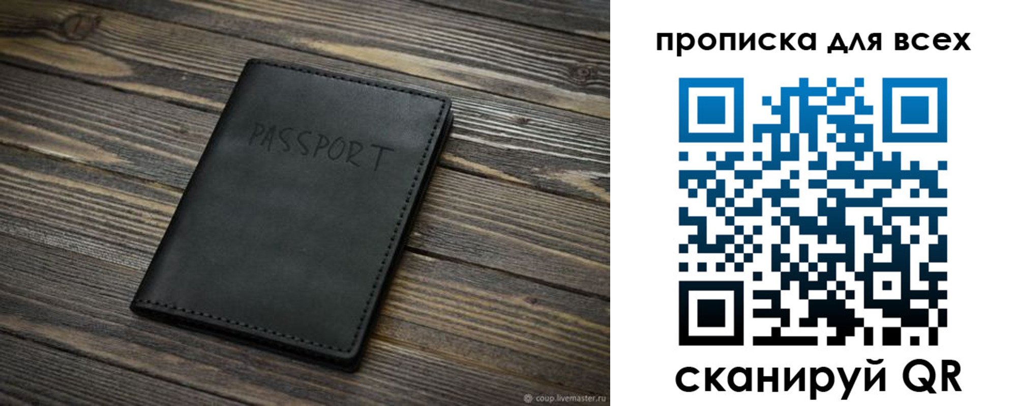 регистрация для школы в Сураже