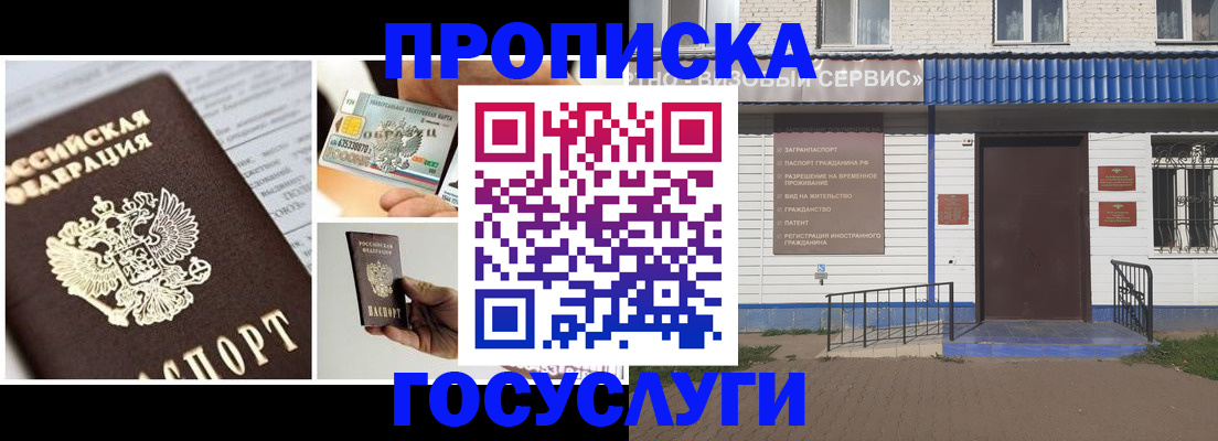 прописка от собственника в Сураже