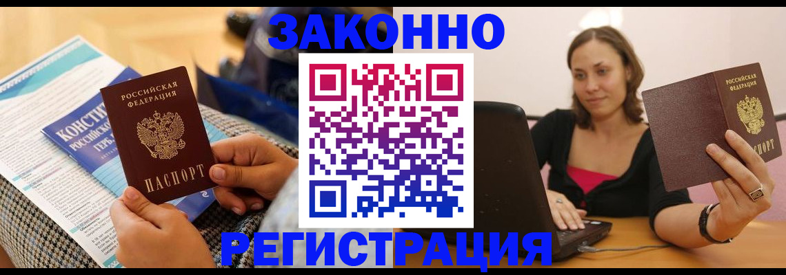 миграционный учет в Сураже